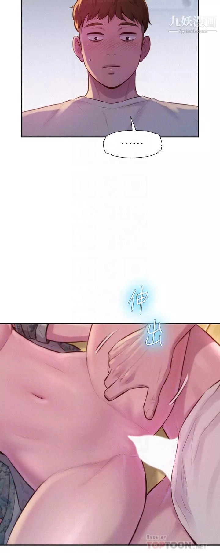 浪漫露營第7話-小聲點，會被發現
