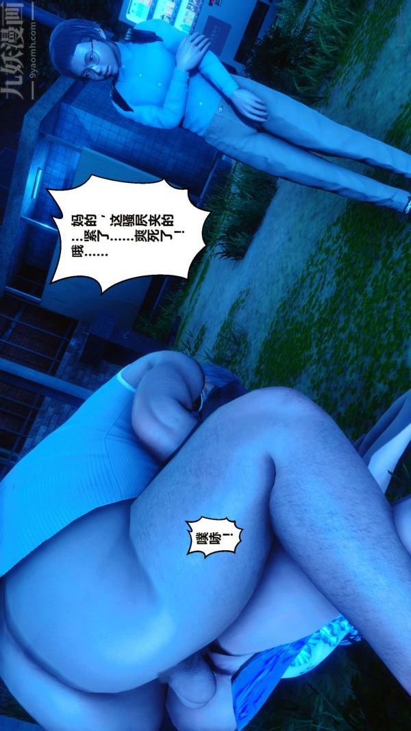 [3D]秘密第16章-02話