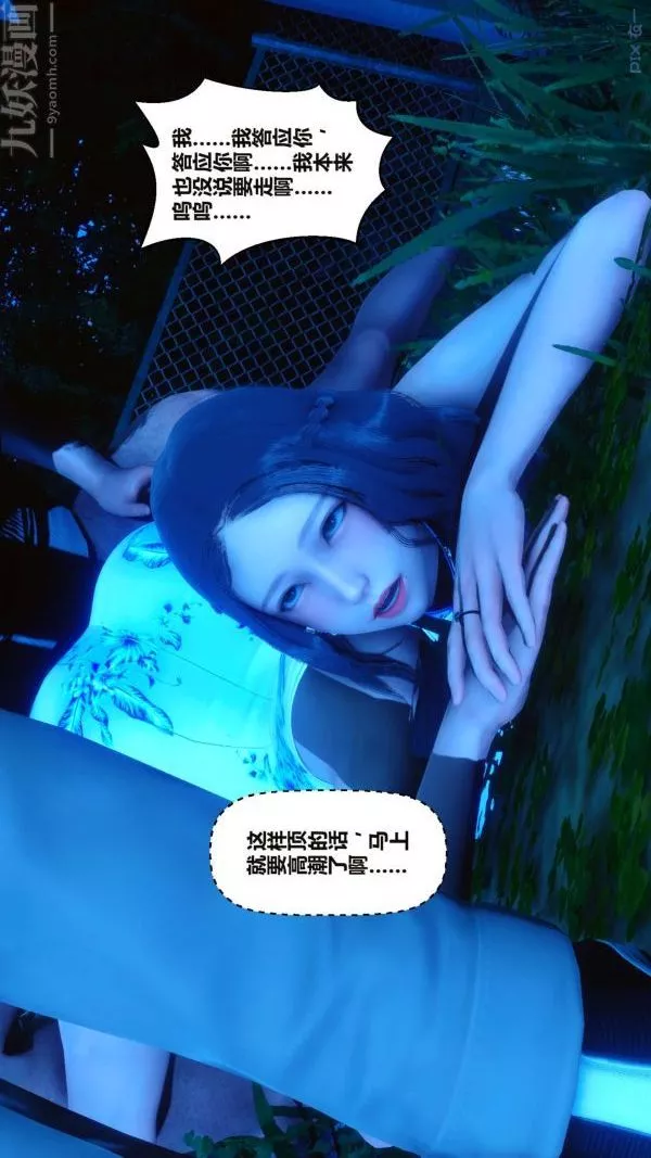 [3D]秘密第16章-02話