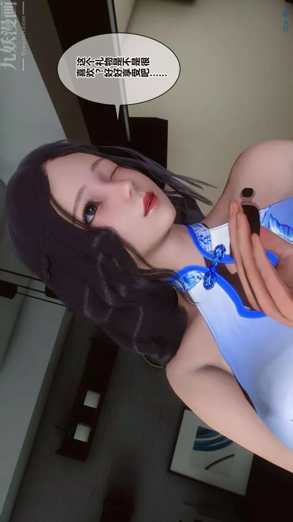 [3D]秘密第16章-02話