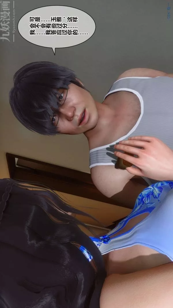 [3D]秘密第16章-02話