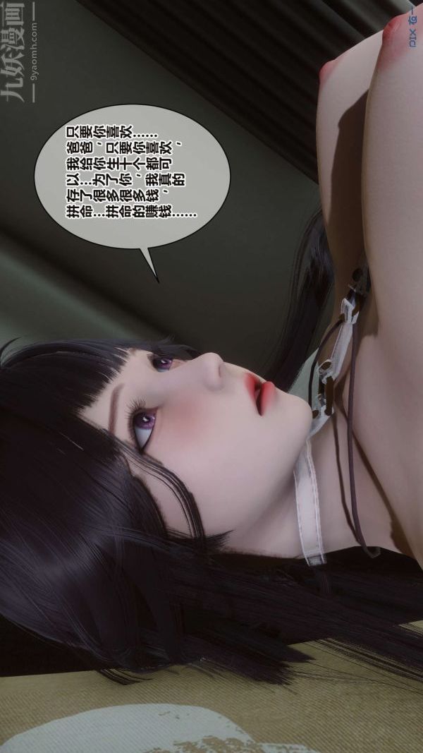 [3D]秘密第16章-03話