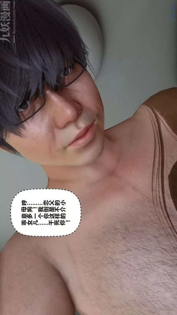 [3D]秘密第16章-03話