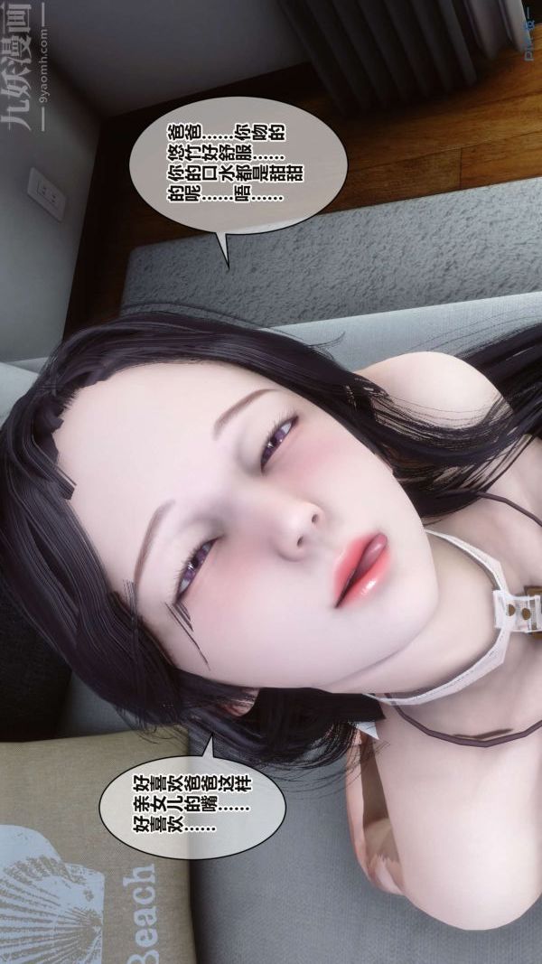 [3D]秘密第16章-03話