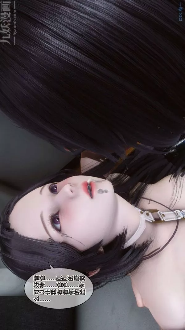 [3D]秘密第16章-03話