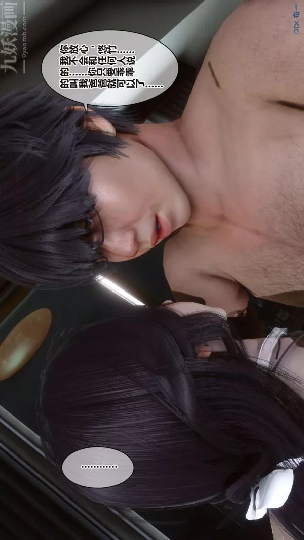 [3D]秘密第16章-03話