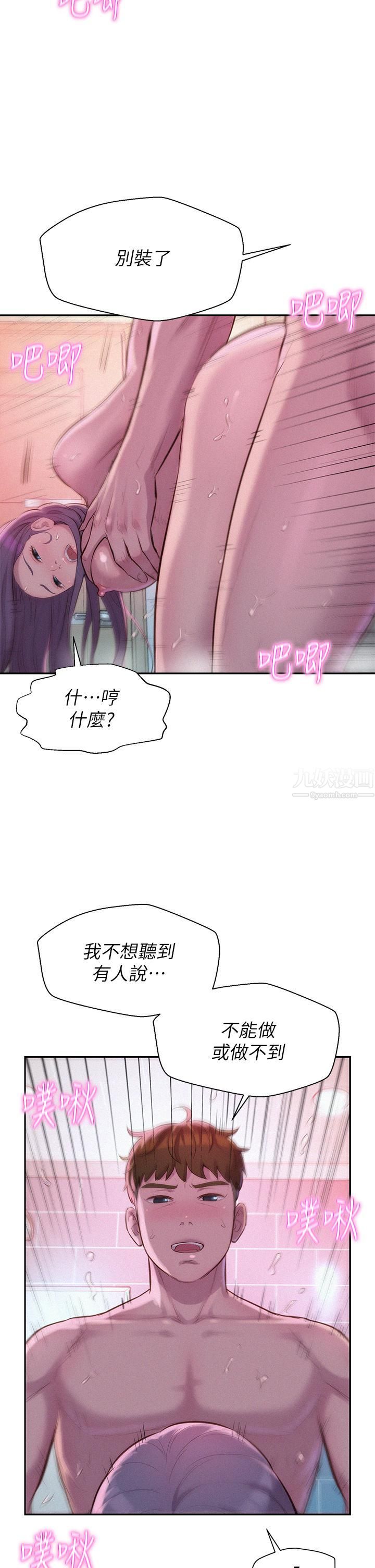 浪漫露营第11话-镜子前的潮吹初体验