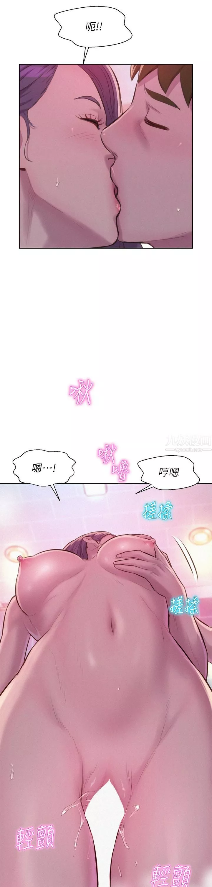 浪漫露營第11話-鏡子前的潮吹初體驗