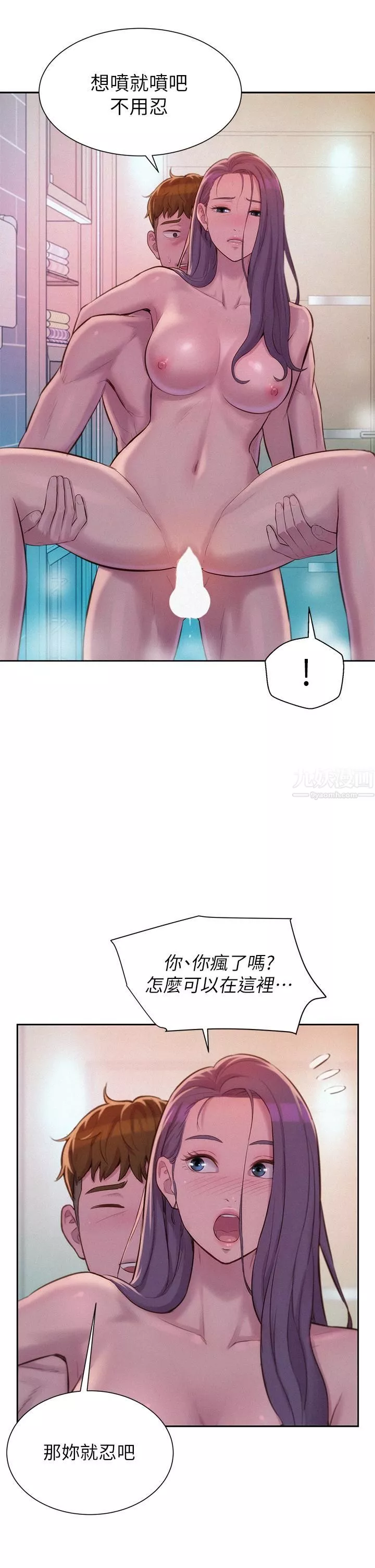 浪漫露營第11話-鏡子前的潮吹初體驗