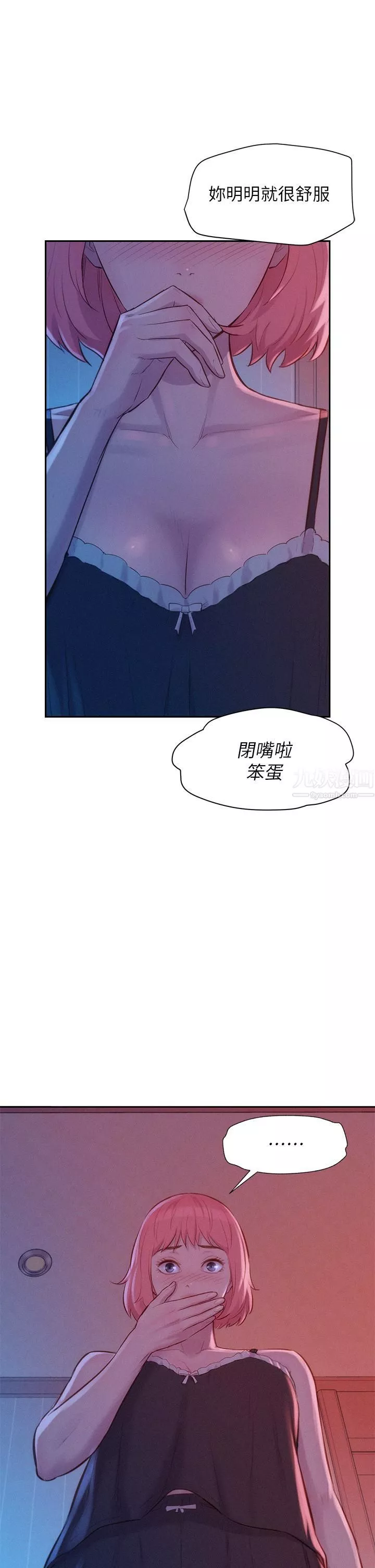 浪漫露營第11話-鏡子前的潮吹初體驗