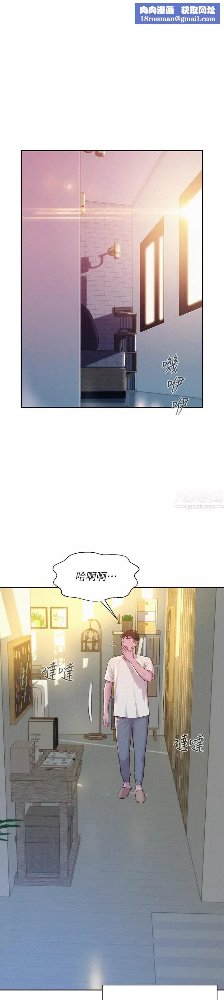 浪漫露營第12話-純情少女的誘惑?!