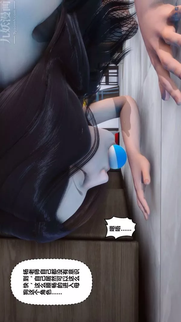 [3D]秘密第17章-01話