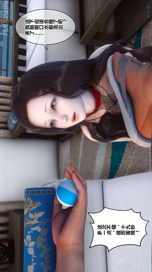 [3D]秘密第17章-01話