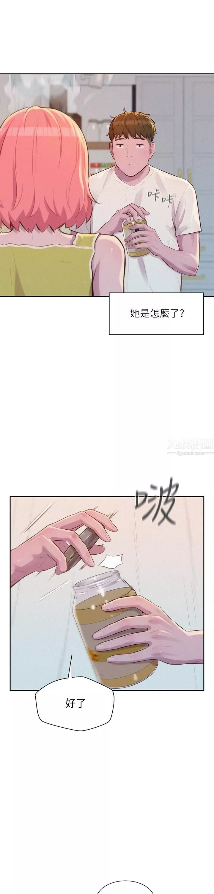 浪漫露營第12話-純情少女的誘惑?!