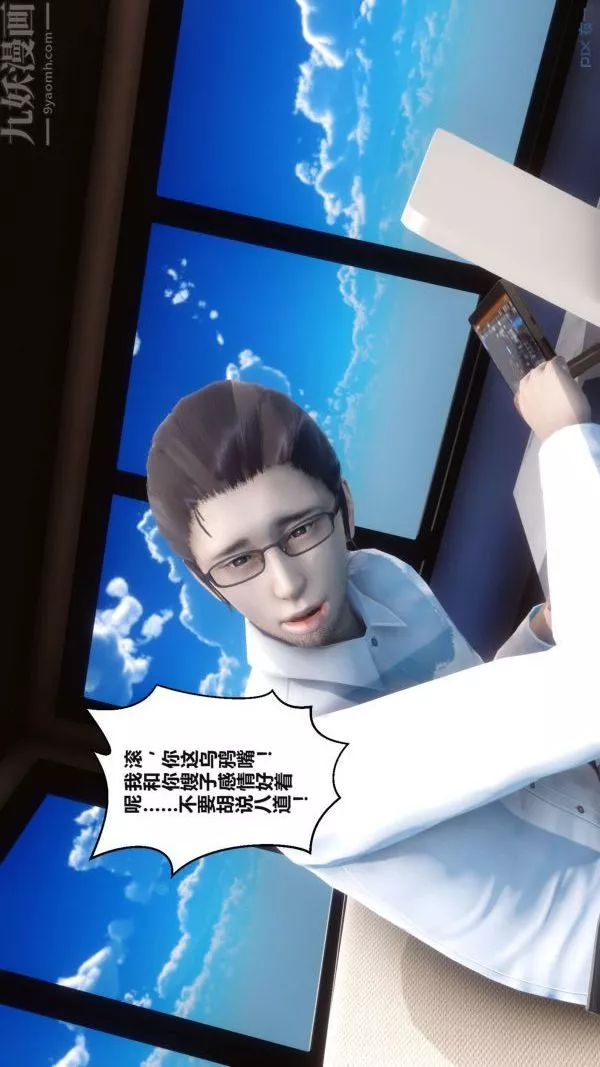 [3D]秘密第17章-01話