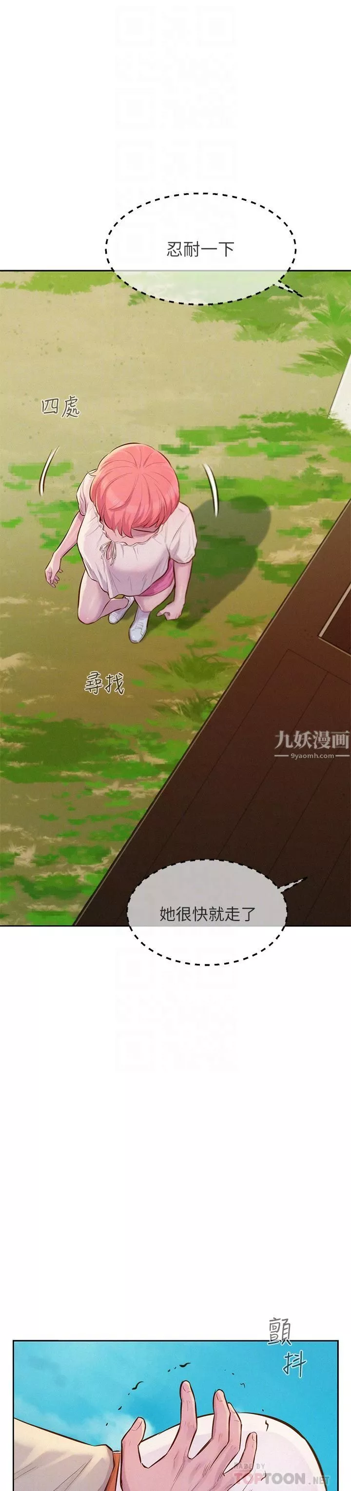 浪漫露營第13話-要不要買可樂?