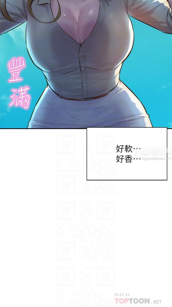 浪漫露營第13話-要不要買可樂?