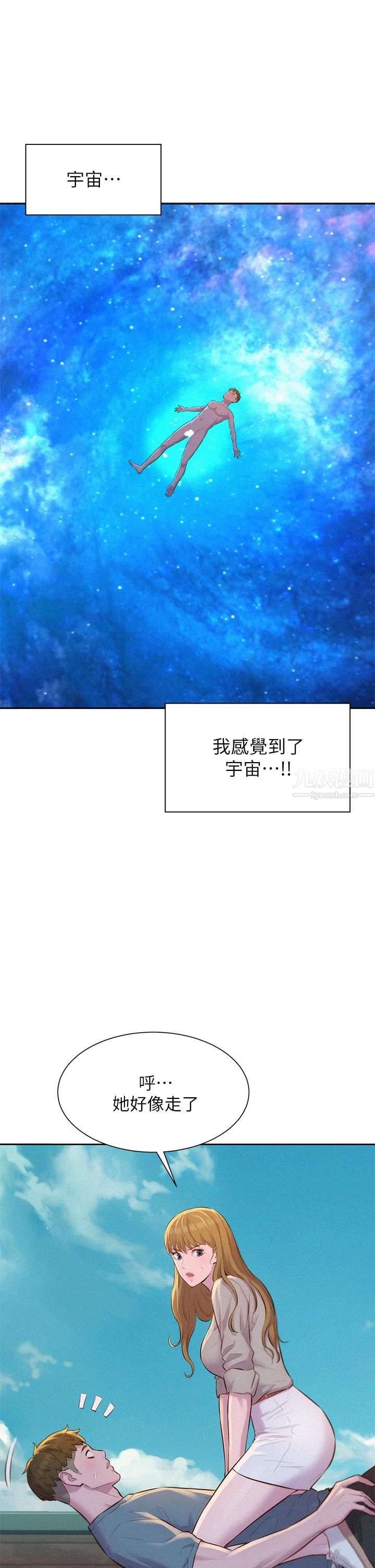 浪漫露營第13話-要不要買可樂?