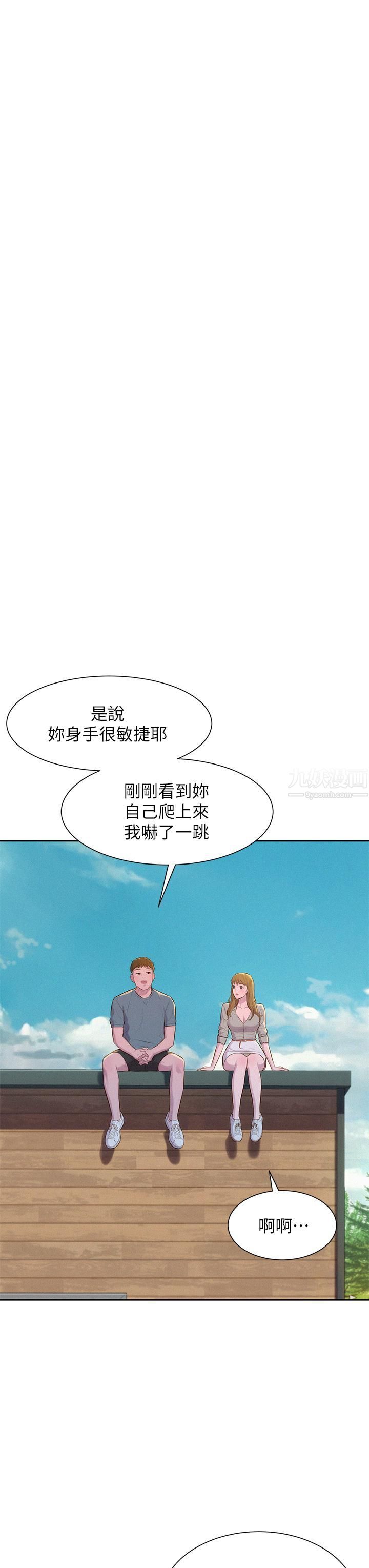 浪漫露營第13話-要不要買可樂?