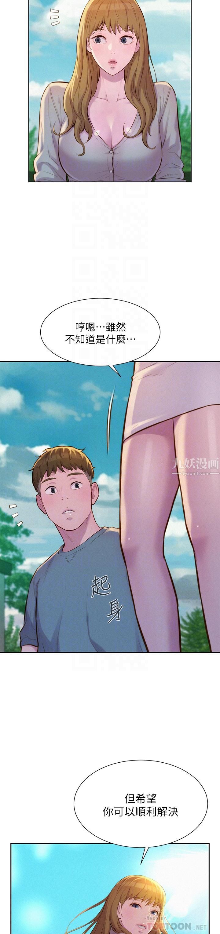 浪漫露營第13話-要不要買可樂?
