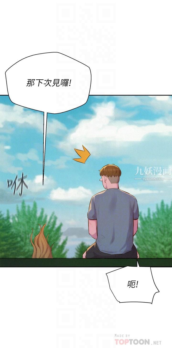 浪漫露營第13話-要不要買可樂?