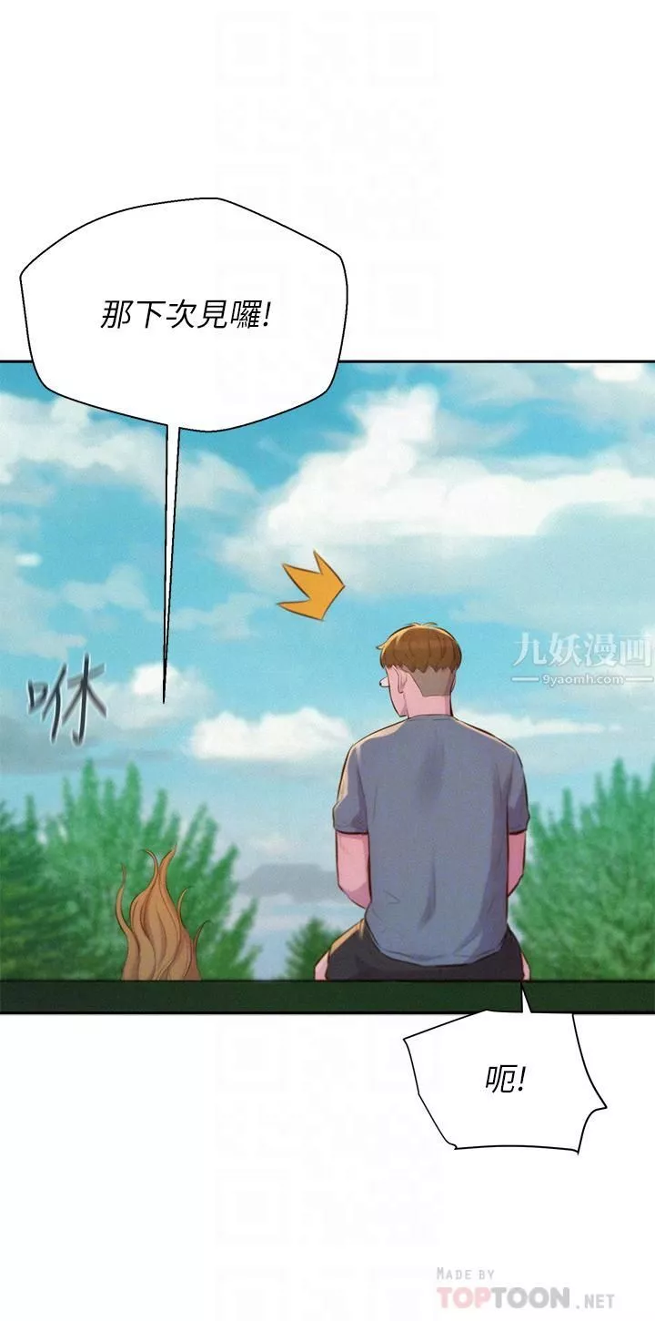 浪漫露營第13話-要不要買可樂?