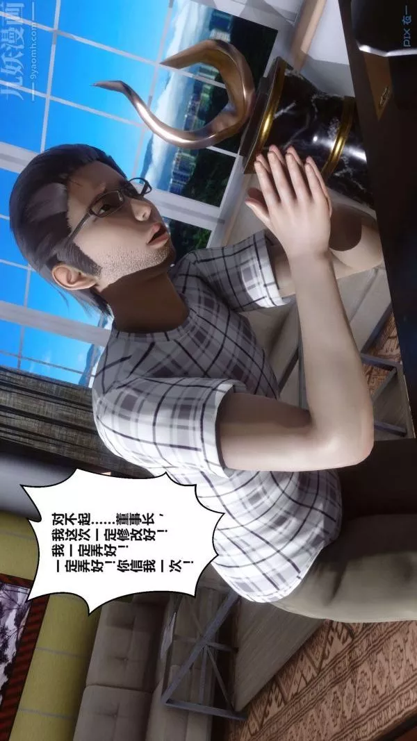[3D]秘密第17章-02話