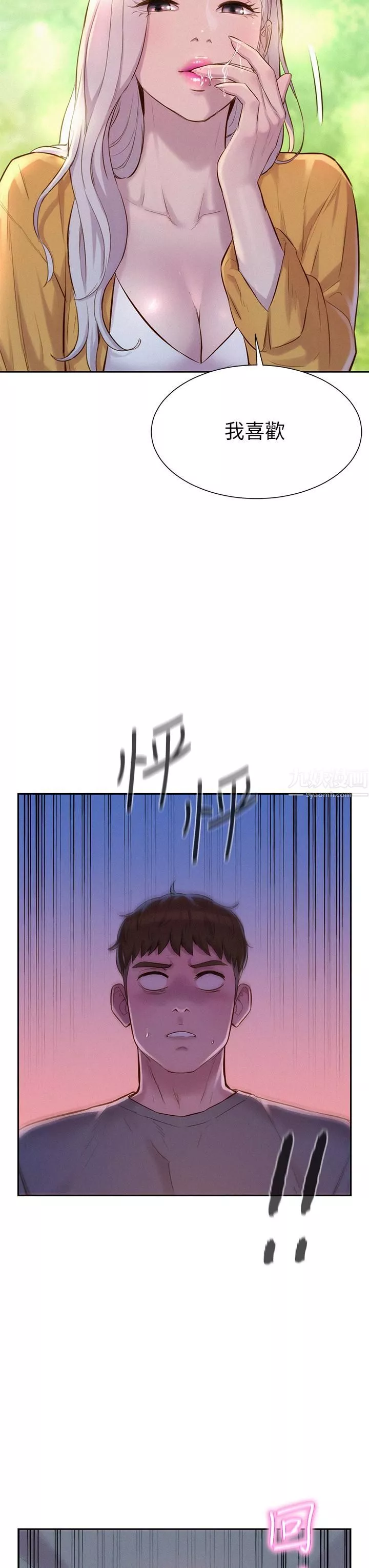浪漫露營第13話-要不要買可樂?