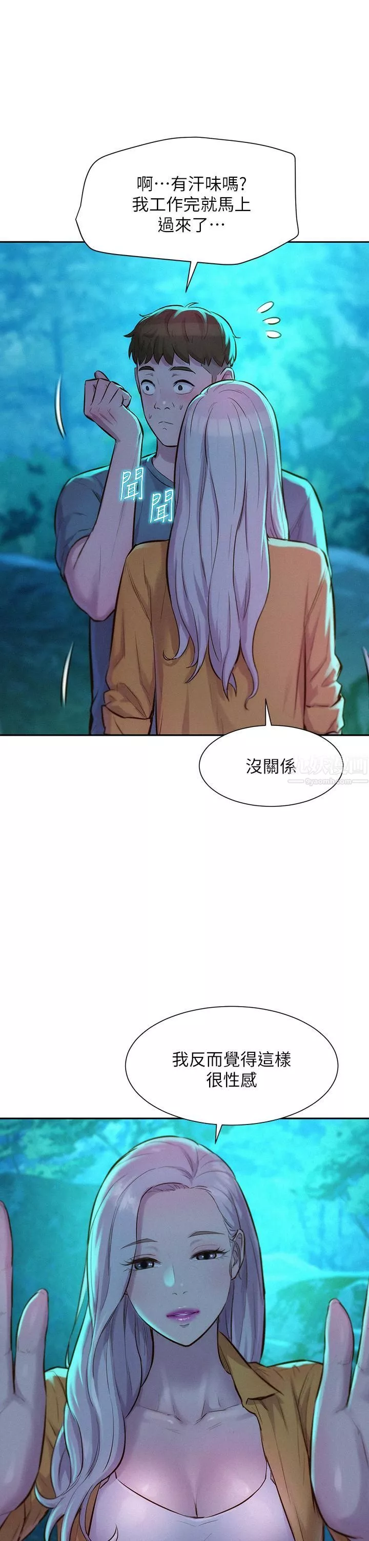 浪漫露營第14話-在小溪裡品鮑