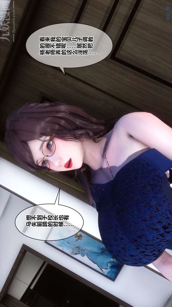 [3D]秘密第17章-02話