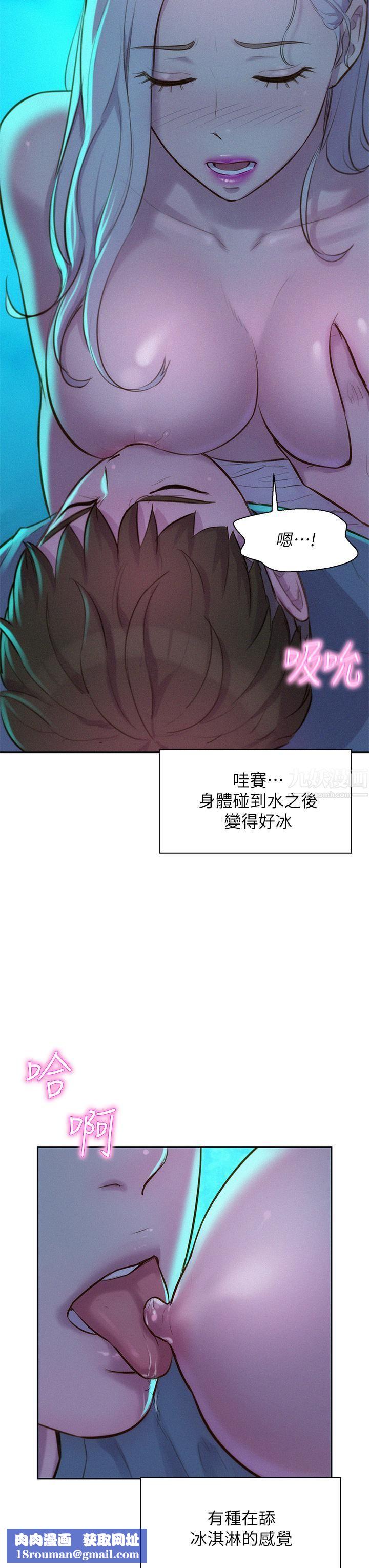 浪漫露營第14話-在小溪裡品鮑
