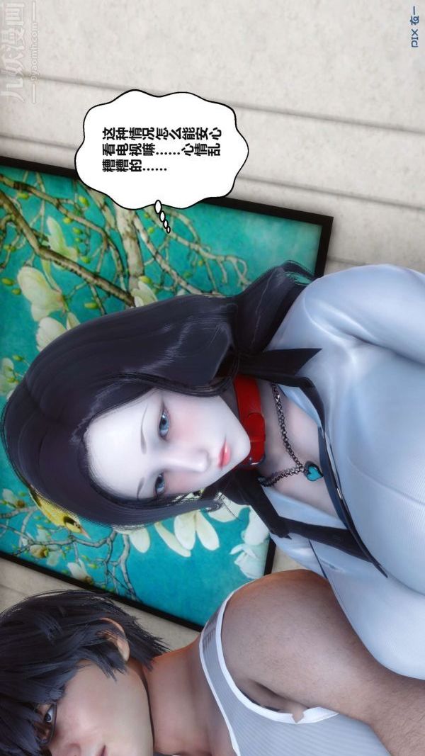 [3D]秘密第17章-02话