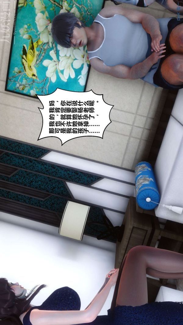 [3D]秘密第17章-02话