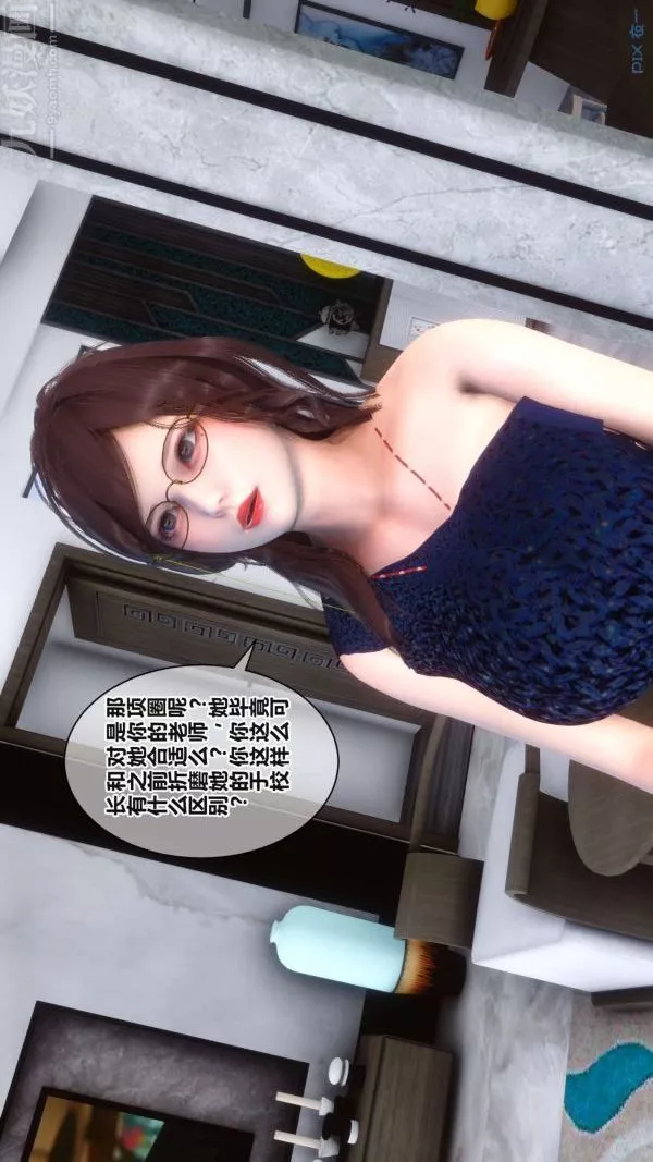 [3D]秘密第17章-02話