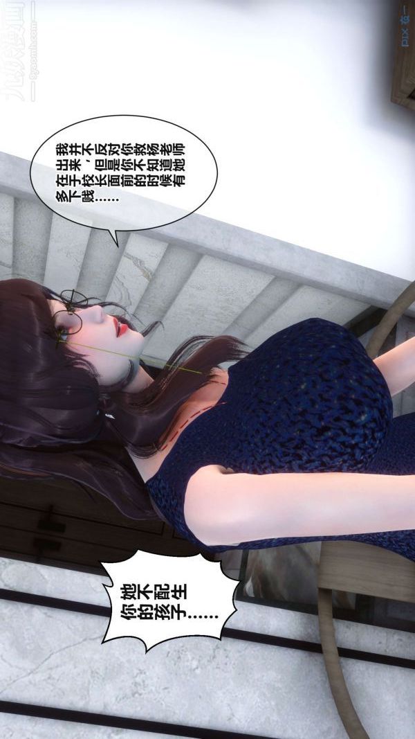 [3D]秘密第17章-02话