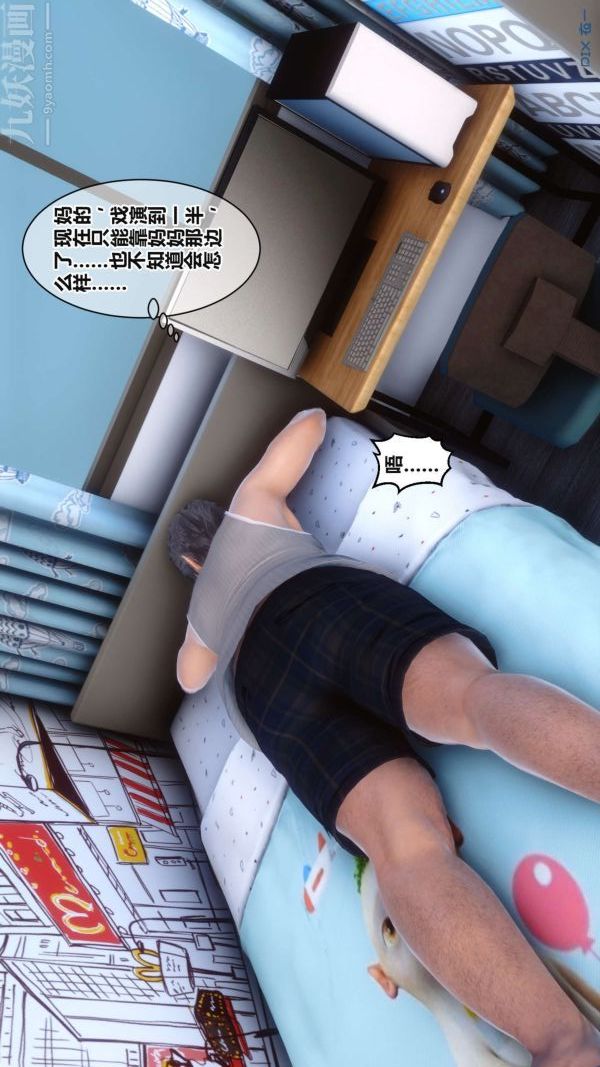[3D]秘密第17章-02話
