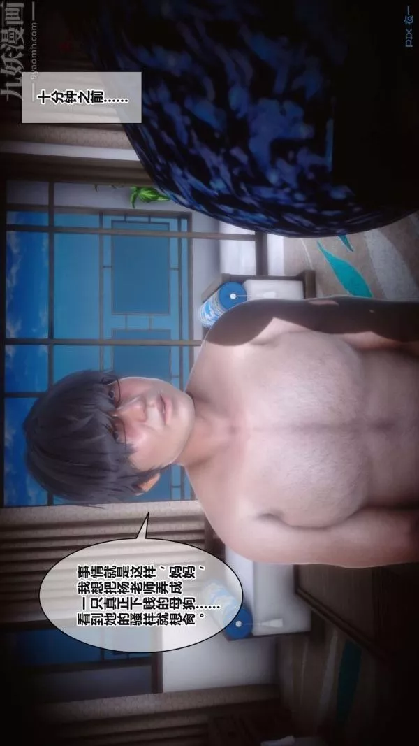 [3D]秘密第17章-02話