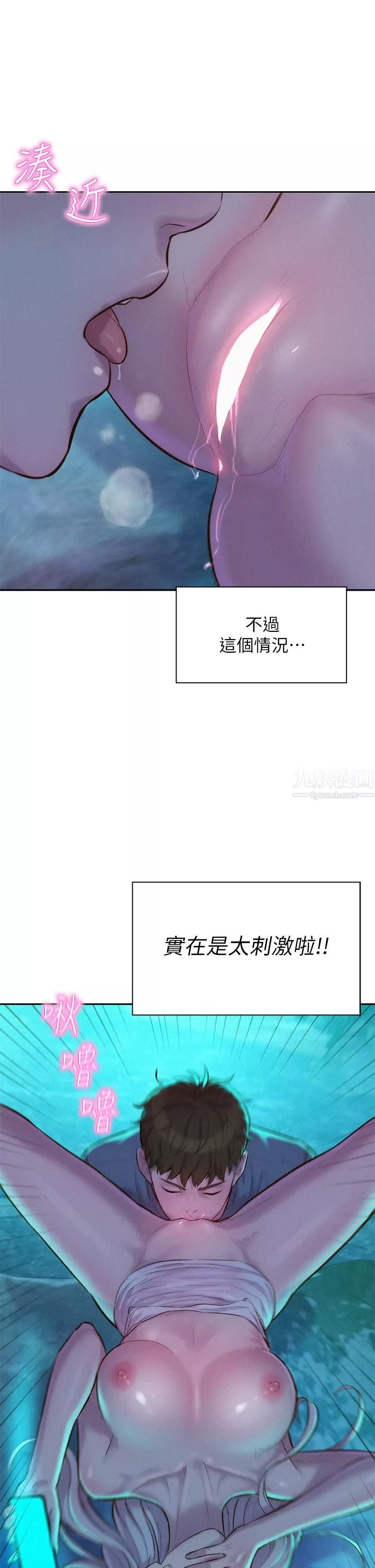 浪漫露營第14話-在小溪裡品鮑