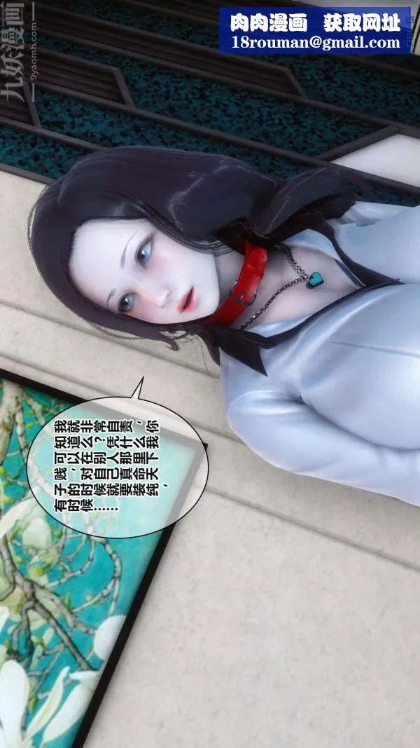 [3D]秘密第17章-03話