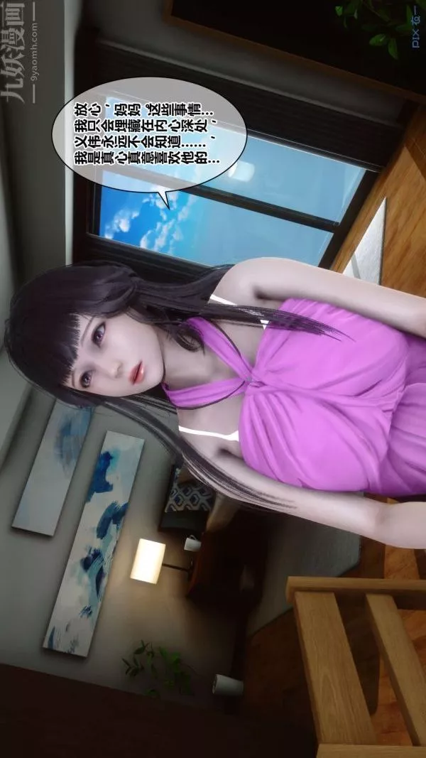 [3D]秘密第17章-03話