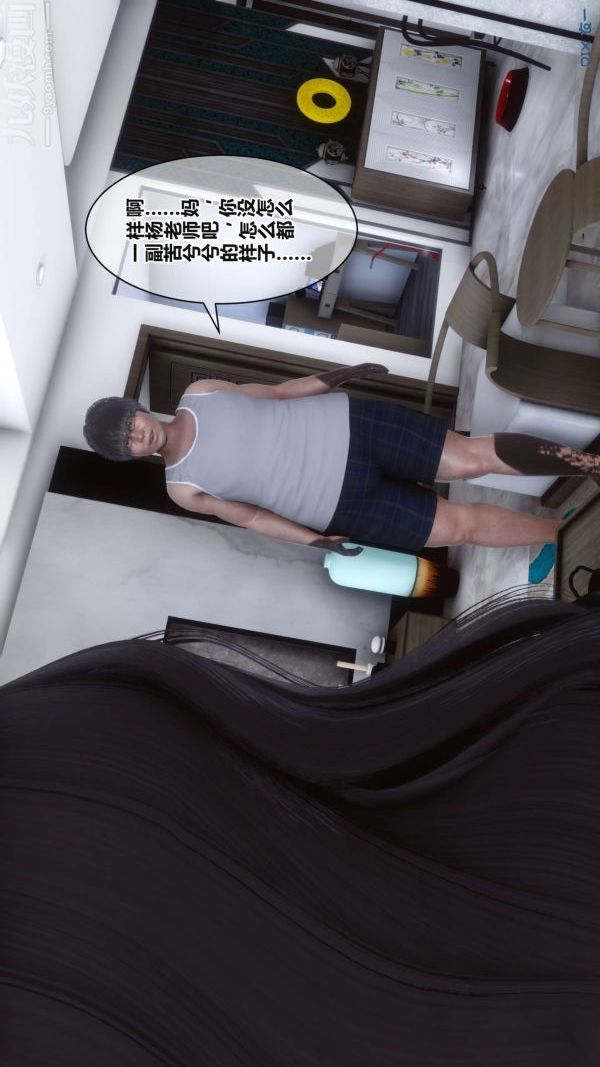[3D]秘密第17章-03话