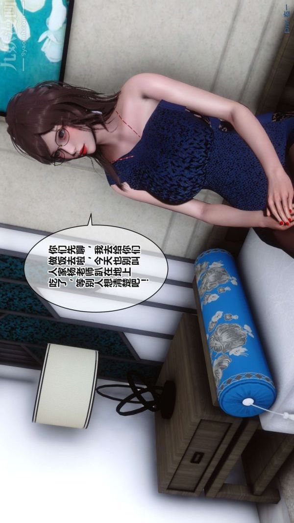 [3D]秘密第17章-03話