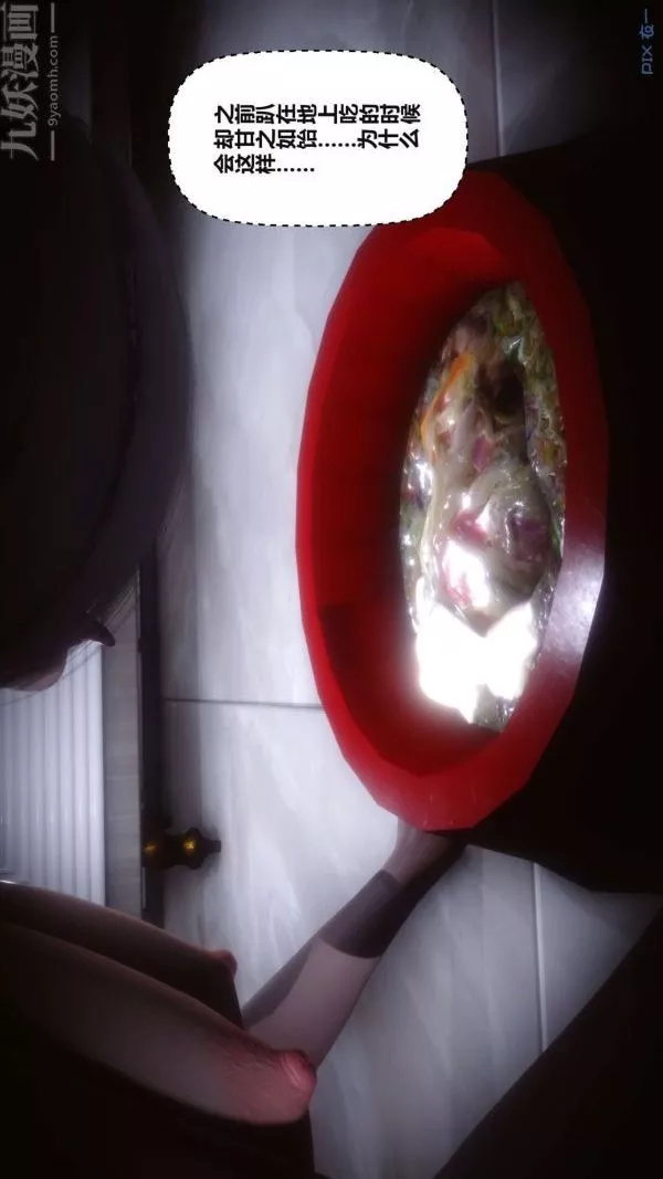 [3D]秘密第17章-03話