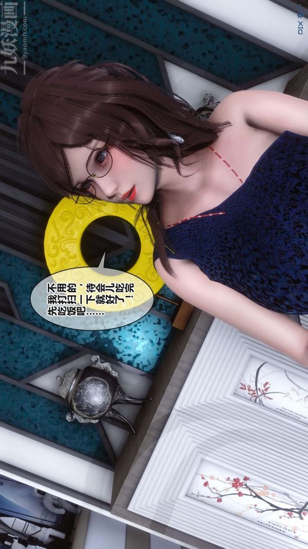 [3D]秘密第17章-03话