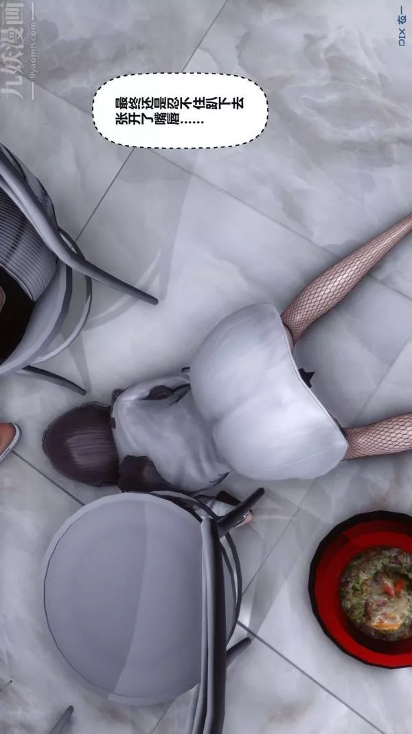[3D]秘密第17章-03話