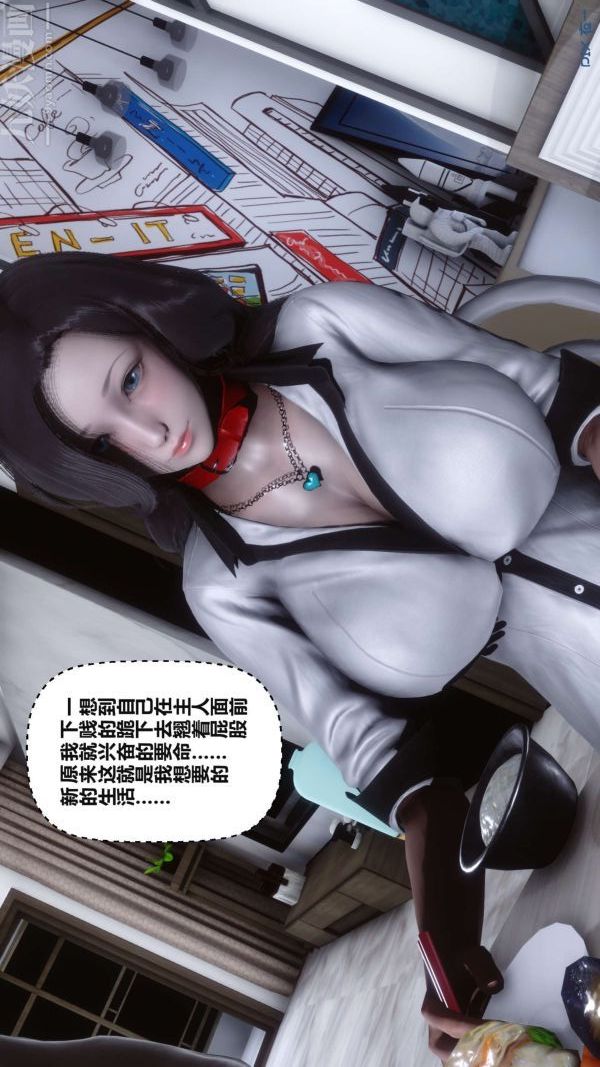 [3D]秘密第17章-03话