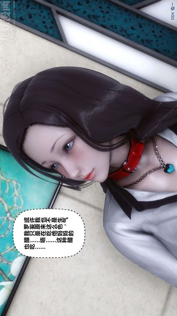 [3D]秘密第17章-03话