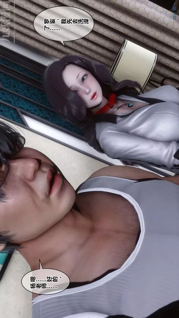 [3D]秘密第17章-03話