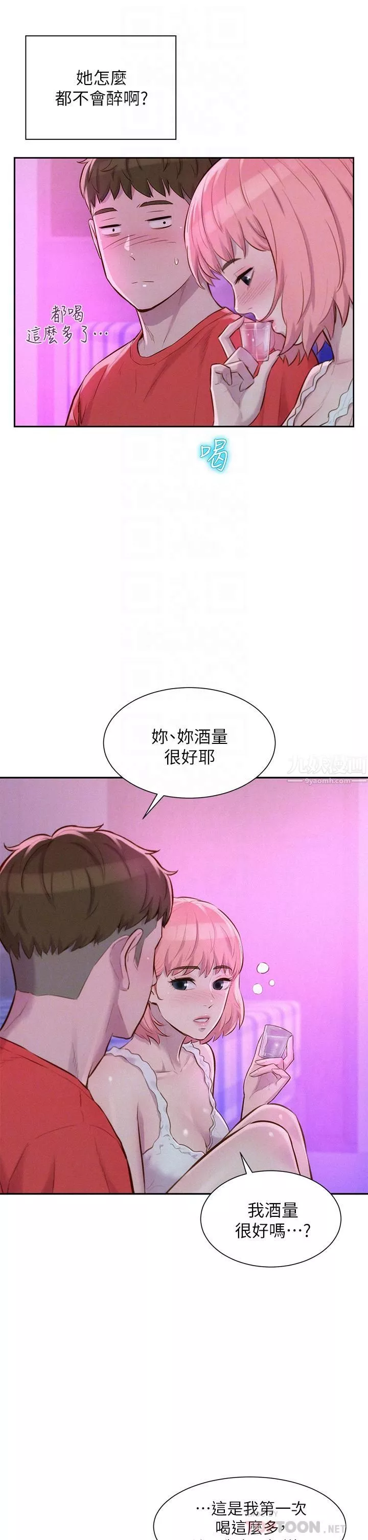 浪漫露營第16話-燦英哥，我來動就好!