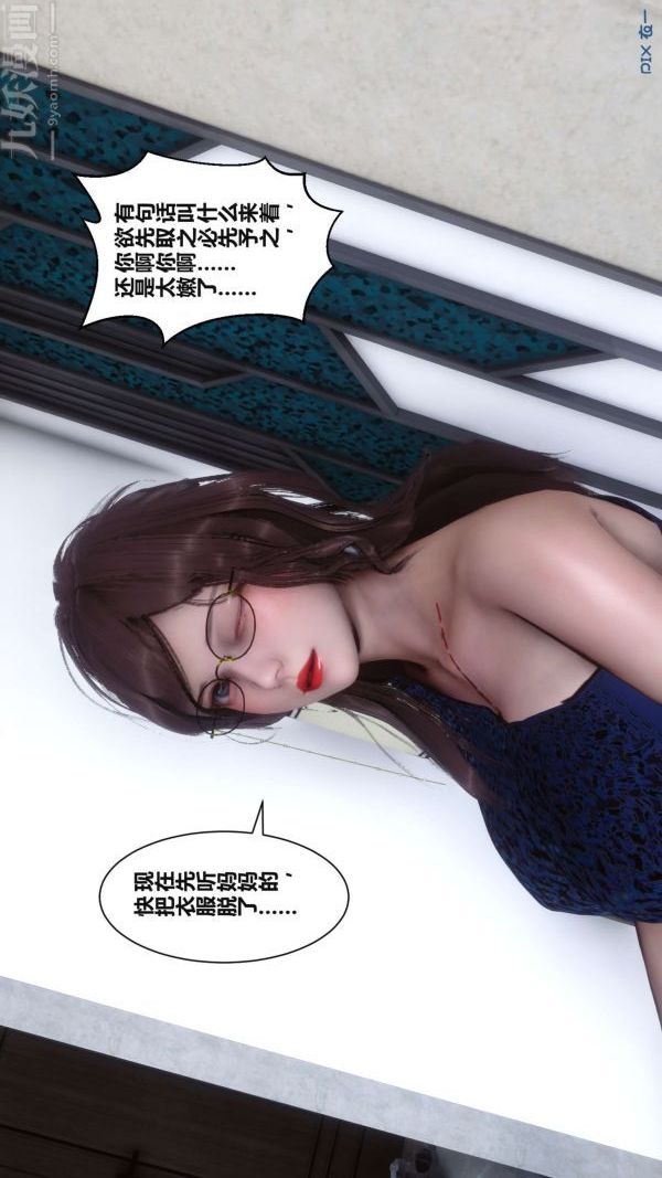 [3D]秘密第17章-03话